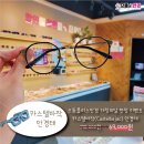 으뜸플러스안경용당점 네이버블로그