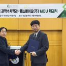 바이오웰스