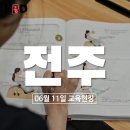 [전주] 필라테스지도자 06월 11일 교육현장 이미지