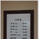 개성집 - 수원시 장안구 | 개성집