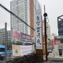 대한산업보건협회 맞은편 | 부산칼국수맛집 제주돌담칼국수 부산범어사점 평범한 칼국수는 가라