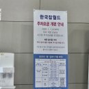 [성남] 분당 한국잡월드 공연 &#39;사과가 쿵&#39; 관람 후기 - 주차 편의시설 놀이터 정보