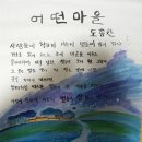 노래꽃피는마을