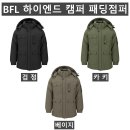 (BFL)하이엔드 캠퍼 패딩점퍼 771#(겨울-남자) 이미지