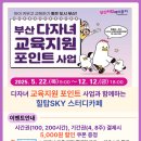 스카이스터디플레이스