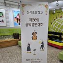 심석초등학교 이미지