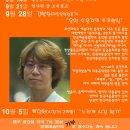 [29번째 쌈수다]대중음악평론가 김형찬 선생님과 함께 합니다. 이미지