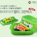 그린박스