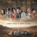 (주)비비바이오 | EBS 최후의 인류 OTT 몇부작 출연진 정보 총정리 &amp; 솔직 후기
