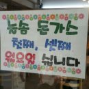 늘솜치킨 이미지