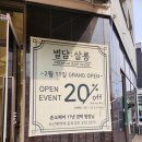 별담살롱 | 남양주시 별내동 헤어숍, 미용실 커튼&블라인드 설치 후기