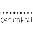 북여주IC주유소 이미지