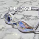 으뜸50안경 군산디오션점 | 배럴 도수수경 오로라화이트 내돈내산 구입 후기