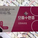 속초안경백화점 이미지