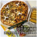 킴브로스 피자&파스타 부산광안점 | 맛집 킴브로스 피자 ] 부산 수영구 광안리 신상 배달맛집 킴브로스 피자 &amp; 파스타 광안점 반반피자 포장...