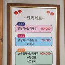 상록손짜장 이미지