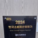 에이바헤어포항