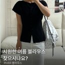 블랙라인 - 군산시 공단대로 409 | 여름 디자이너 브랜드 블라우스 추천, 피버 PIVER 투웨이 버튼 라인 블라우스 블랙 후기 (사이즈, 착샷)