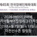 (주)비에스코리아 이미지