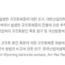 규조토폐증에 관한 연구 (임현술, 대한산업보건협회지 2016년 1월) 이미지