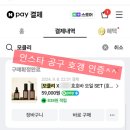 [뷰티] 내돈내산 인스타 공구템/ 모클리 스킨케어세트 솔직후기
