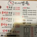 명족 이미지