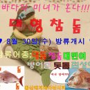 황산레저바다낚시터 네이버블로그