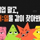 직업·진로설계 이미지