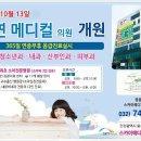 하늘메디컬의원 Daum카페