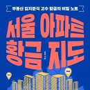 성산2차e편한세상아파트 이미지