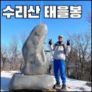 병목안 수리산약수터입구 공중화장실 | ⛰️ 수리산 태을봉 최단코스 등산코스 (병목안 시민공원~병목안 석탑~태을봉~수리산 성지~원점회귀)