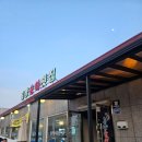 흥양송어횟집 이미지