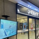 구덕레포츠 이미지