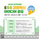 부산환경공단 이미지