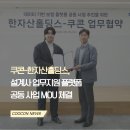 한자산