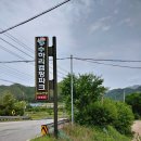 홍천군서석면수하보건진료소 | 홍천 캠핑장 조용하고 원두막 있는 수하리캠핑파크