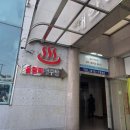 올림픽 해수 사우나 이미지