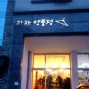 라라양품점