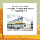 예산농산물가공협동조합 이미지