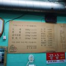 돼지뽈집
