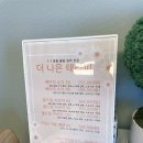 더나은테라피