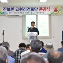 고현리경로당 이미지