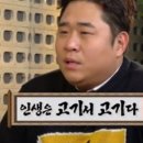 고기서고기 이미지