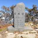 제9차 01월15일 일욜 백두대간-무룡고개~영취산~백운산 이미지