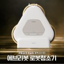 6-306 TS | 에브리봇 TS450 물걸레 로봇청소기 장단점 정리 (스펙·후기 기반)