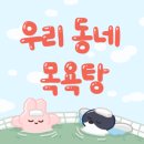 60계 장스치킨 개맛있어 이미지