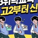 강릉C&B제과제빵학원