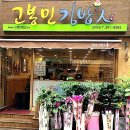 김가네전대점 네이버블로그