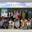 강원도선거관리위원회 브레이크뉴스강원