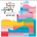 2024 제34회 대한민국장애인문학상 (발표 9/6) 이미지